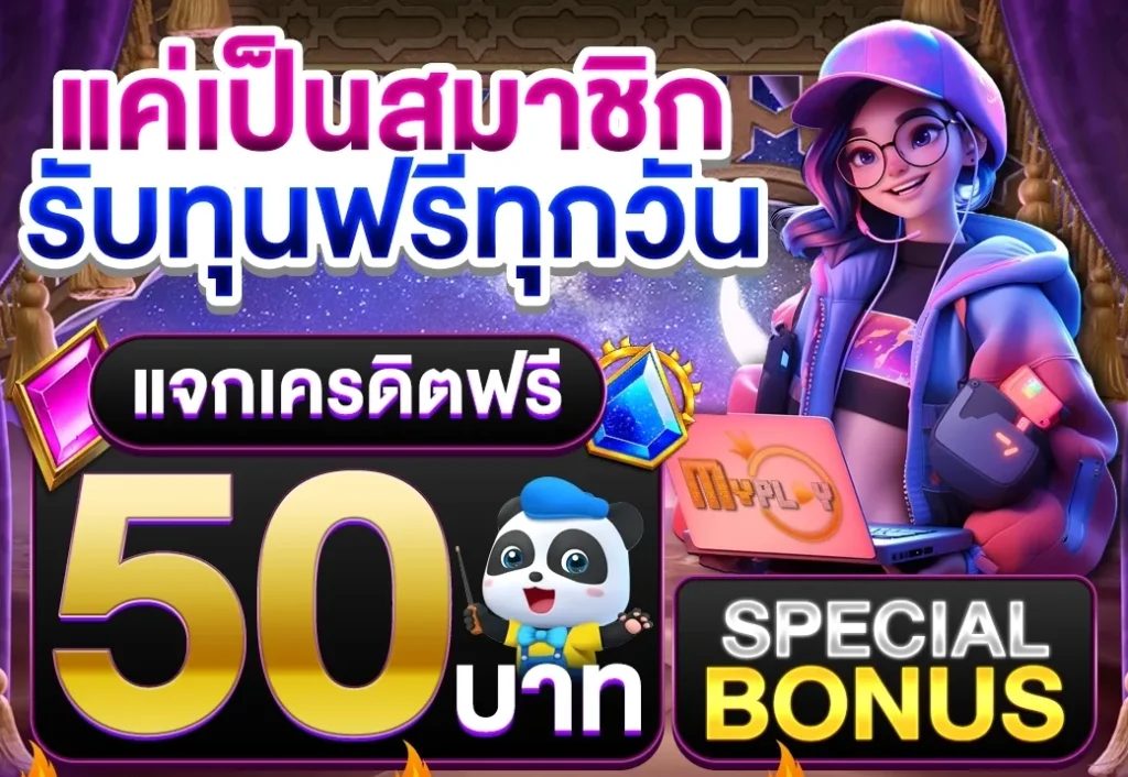 myplay1688