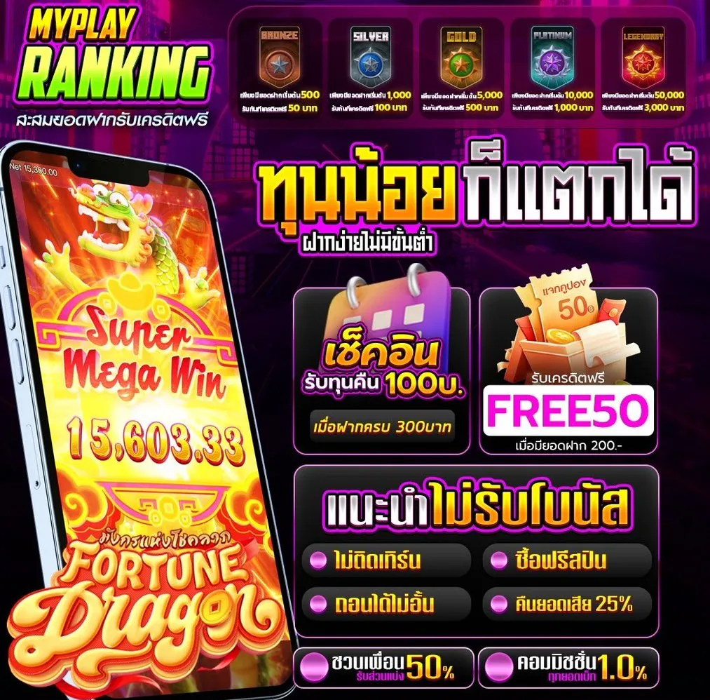 myplay1688